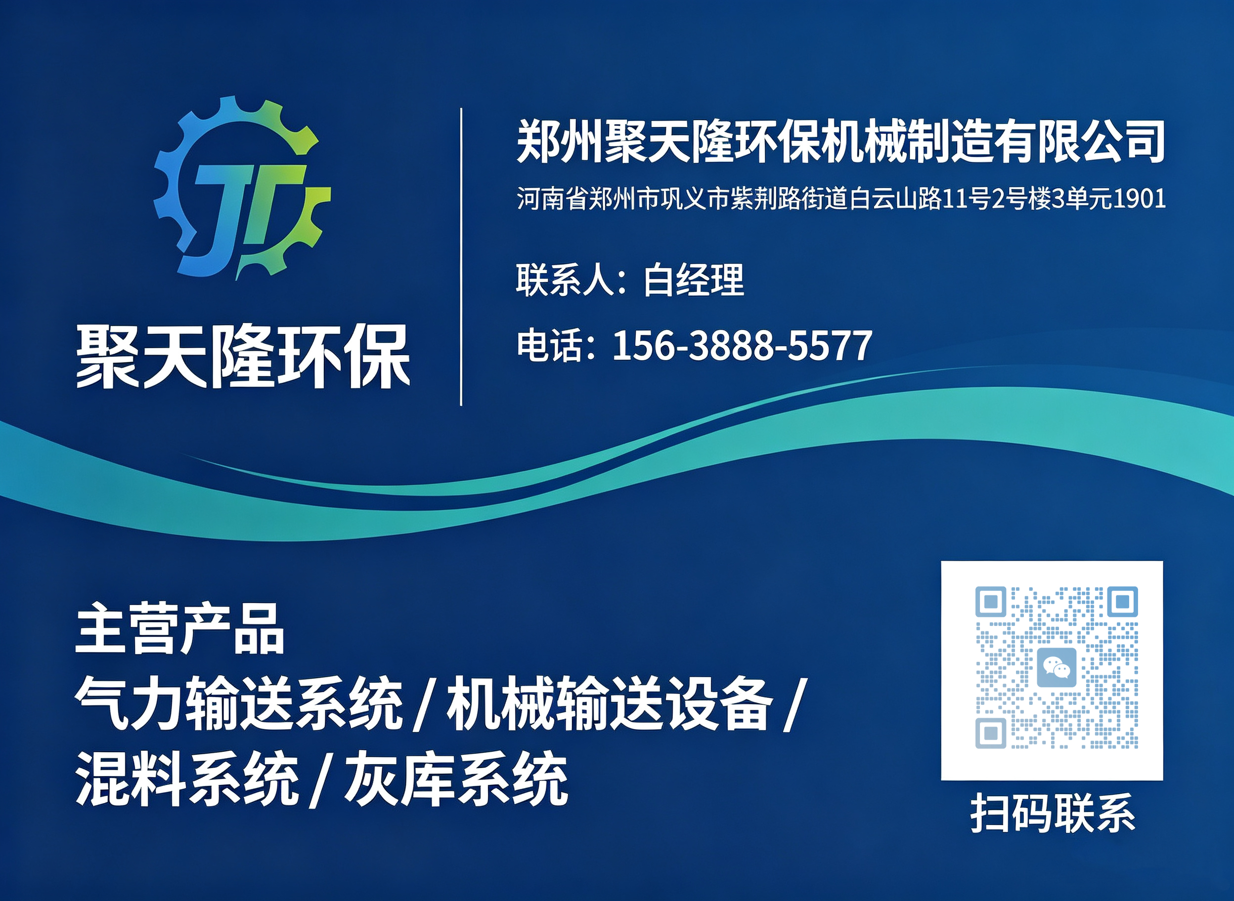 聚天隆环保焦作线上分站